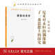 偶像的黃昏(漢譯名著本13)