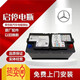 通用（VARTA）AGM啟停12V80AH適配奔馳C200 E260LGLAG... 市區縣城(上門(mén)安裝以舊換新) AGM80閥控式啟停電瓶