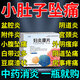 [德鑫]婦炎康片 0.25g*144片 3盒裝 婦科用藥 非處方藥婦科消炎藥 治多種婦科炎癥專(zhuān)用藥口服盆腔炎宮頸炎陰道瘙癢異味 白帶多 色黃氣臭