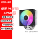COOLLEO酷里奧倚天B60T V2風(fēng)冷散熱器6熱管B60T LCD數顯自定義圖片視頻幻彩版白色cpu散熱支持多平臺~p50i 倚天P50i V2 原色 幻彩版 【單塔5熱管】 贈 螺絲刀