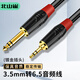 北山雀 3.5轉(zhuǎn)6.5公對(duì)公音頻線電腦音響箱手機(jī)筆記本功放調(diào)音臺(tái)電吉他小三芯車用AUX耳機(jī)延長線 3.5mm對(duì)6.5mm 50米