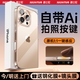 爵士駝【自帶相機(jī)按鍵】適用iphone16promax手機(jī)殼蘋果16pro保護(hù)套16拍照按鍵觸控透明抗發(fā)黃防摔全包殼 蘋果16promax【自帶拍照按鍵丨升級(jí)全透明】 還原裸機(jī)美感丨贈(zèng)鏡頭膜+鋼化膜
