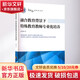 融合教育背景下特殊教育教師專業(yè)化培養(yǎng) 華夏出版社有限公司 孫穎 著 書籍