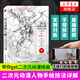 二次元?jiǎng)勇宋锸掷L技法詳解人體結(jié)構(gòu)動(dòng)態(tài)角色漫畫(huà)造型游戲動(dòng)漫繪畫(huà)教程書(shū)素描臨摹畫(huà)冊(cè)速寫(xiě)入門(mén)書(shū)插畫(huà)教程書(shū)籍