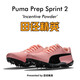 PUMA彪馬Prep Sprint 2專(zhuān)業(yè)比賽訓練短跑釘鞋小博爾特 194934-02 43