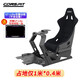 CONSPIT方向盤(pán)支架賽車(chē)模擬GT-lite震動(dòng)座椅T300TGT2T598fanatecG29G923魔爪R12R9R5R3速魔 GT-Lite非震動(dòng)款支架+座椅