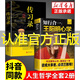 【官方正版】王陽明心學全集王明陽心學正版全集官方旗艦店知行合一王陽明傳傳習錄董宇輝推薦的書籍鬼谷子全套正版原版?zhèn)髁曚泝和?典籍里的中國書籍暢銷書成人閱讀圖書中國經典哲學歷史名人大傳 【兩冊】王陽明心學
