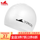 英發(fā)（YINGFA） 英發(fā)泳帽 防水防滑優(yōu)質(zhì)硅膠游泳帽 大頭長(cháng)發(fā)時(shí)尚 男女通用 白色