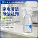 方堂凈電解水多用途清潔劑 冰箱家居廚房微波爐去油污除菌除味480ml