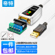 帝特USB转RS485/RS422转换器 rs485转usb串口转换线COM口模块通讯转接线 0.5米DT-5119