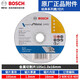 博世（BOSCH）角磨機磨切片 經(jīng)典系列磨切片 不銹鋼切割片 金屬切割片磨光片 經(jīng)典型切片金屬切割105x1.0mm