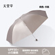 天堂傘超輕遮陽(yáng)傘太陽(yáng)傘女防曬小巧便攜折疊晴雨傘兩用印logo廣告傘定制 純色- 卡其色