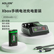 aolion澳加獅Xbox手柄電池OneX/S無(wú)線(xiàn)藍牙游戲手柄鋰電池充電底座Series S/X雙充電池精英一代座充 XBOX手柄電池【2個(gè)電池+座充】