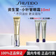 資生堂悅薇眼霜提拉緊致抗皺小針管精華霜小樣護(hù)膚品禮物女 5ml*2
