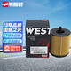 韋斯特機油濾清器*MH9472(適用于君威/君越/賽威/邁銳寶/歐寶/榮威)