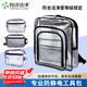 翰洋潔凈（HANYANGCLEAN）防靜電無塵透明背包網(wǎng)格雙肩包工具包潔凈室車間收納包 黑色雙肩包