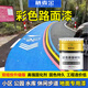 棲麥金彩色瀝青水泥地面改色漆透水混凝土罩面漆室外防水防滑耐磨地坪漆 更多顏色 雙組份改色漆【0.3kg】