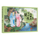 中國戲曲連環(huán)畫：梁山伯與祝英臺(tái)（中小學(xué)生閱讀指導(dǎo)目錄·小學(xué)）