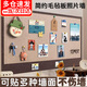 林雷毛氈墻貼白板自粘照片展示墻免打孔背景白板留言板展示板公告欄宣傳板