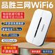 品勝隨身wifi可移動(dòng)無線wifi6免插卡上網(wǎng)寶隨行無線上網(wǎng)卡便攜式車載4g無限路由器全國通用流量2024款 【S8】WiFi6中興微芯三通道+2電共四千毫安