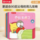正面管教繪本小企鵝喬比的成長(cháng)故事（第1輯共20冊）5本互動(dòng)認知書(shū)+15本故事書(shū)樂(lè )樂(lè )趣0-6歲樹(shù)立健康生活觀(guān)