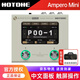 HOTONE Ampero II Stomp效果器stage電吉他綜合Mini Ampero2二代one Ampero Mini 香草白+原裝包