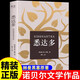 【官方正版】悉達(dá)多 德米安 荒原狼 赫爾曼·黑塞代表作直譯翻譯家姜乙 外國經(jīng)典現(xiàn)當(dāng)代文學(xué)小說自傳式小說 悉達(dá)多