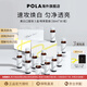 POLA【禮物】新版POLA美白飲褪黑色素速攻煥白去黃口服液防曬亮白飲 30瓶（三盒裝）