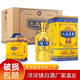 八瀚洋河鎮 九五之尊白酒整箱52度500ml*6瓶濃香型純糧食白酒禮盒裝 52度 500mL 6瓶 整箱+禮袋
