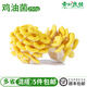 新鮮雞油菌榆黃蘑黃金菇食用菌菇火鍋燉湯鮮美蘑菇1盒250g 250g