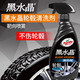 龜牌（Turtle Wax）黑水晶速效輪胎蠟汽車清潔劑上光保護(hù)劑水晶光澤液體手噴美容用品 輪轂清洗】 500ml 1瓶 黑水晶清洗劑