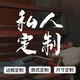 古歌空間 焦點(diǎn)藝術(shù)【定制】 高端定制客廳裝飾畫圓形掛畫 非質(zhì)量問題不可退換 定制專鏈4【單拍不發(fā)貨】