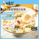 白象0+ 鮮肉小云吞 生鮮健康早餐夜宵速食滋補(bǔ)老母雞湯味餛飩663g75只