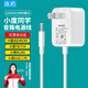 連拓 小度充電器12V2A電源線適用小度在家X8/H9音響X10快充電線T10教育智能屏8C/T8/8S音箱電源適配器