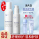 璦爾博士水乳套裝益生精研修護(hù)補(bǔ)水保濕混干油皮痘肌熬夜肌女生日節(jié)日禮物 水乳2件套【清爽型Ⅱ型】