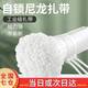 開圖扎帶 扎帶大號自鎖式尼龍扎帶綁扎帶扎線扎條束線綁線帶捆扎帶 4*200（2.8*200）500根/包