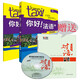你好法語3讀物套裝 學(xué)生用書+練習(xí)冊(cè) 贈(zèng)中法對(duì)照讀物《對(duì)話4》（套裝共3冊(cè) 附CD-ROM光盤1張）