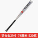 世達(dá)（star）專業(yè)棒球棒加厚鋁合金棒球棍車載防身自衛(wèi)WR310 空心鋁合金棒球棍 WR310-0029（限軟球使用）29英寸