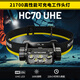 NITECORE奈特科爾HC70 UHE工作頭燈強(qiáng)光可充電超亮超長續(xù)航頭戴式