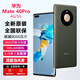 華為Mate40Pro 【全新未激活未拆封+全國聯(lián)?！?麒麟9000芯片 4G/5G可選 88°超曲環(huán)幕屏 3D人臉識別 夏日胡楊【全新原裝】 5G版 8GB+256GB（含66W充電套裝）