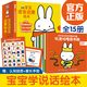 【新華正版】米菲寶寶語言啟蒙繪本(共15冊) 寶寶學說話寓言啟蒙書 米菲寶寶語言啟蒙繪本0-1-2-3歲早教書啟蒙認知翻翻看適合一歲半幼兒早教書 【全15冊】米菲寶寶語言啟蒙繪本