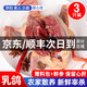 頤鄉(xiāng)情農(nóng)家新鮮現(xiàn)殺鴿子肉鴿子 生鮮鴿子乳鴿老鴿子 煲湯孕婦滋補(bǔ)鴿子湯 散養(yǎng)乳鴿3只(凈重7兩1只)+料包參