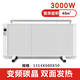 揚(yáng)子取暖器新款碳晶電暖器家用碳纖維暖氣片電暖氣輕音底噪大面積速熱傾倒斷電辦公臥室立式壁掛兩用 碳晶【3000W智能變頻+雙面發(fā)熱+40平方】