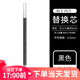 日本PILOT百樂(lè )筆芯BLS-HC3/4/5針管中性筆hitec筆芯0.3/0.4/0.5mm替換芯 黑色 0.5mm 12支/盒裝