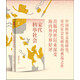 時(shí)刻人文系列：宋代科舉社會（  歷史學(xué)家梁庚堯經(jīng)典代表作）
