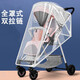 巧丂 嬰兒車雨罩推車擋風(fēng)罩通用兒童防風(fēng)罩寶寶遮雨雨棚遛娃神器雨衣 中號(hào)雙拉鎖款（4~11kg中性推車）