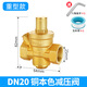 薇凡（weifan）黃銅家用自來(lái)水減壓閥凈水器熱水器穩(wěn)壓閥熱DN15/20/32 4分6分1寸 6分DN20減壓閥（重型款）