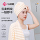 潔麗雅（Grace）干發(fā)帽強吸水速干擦頭 A類毛巾包頭巾浴帽加厚干發(fā)巾 奶杏色