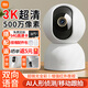 小米攝像頭3云臺(tái)版500萬(wàn)高清無(wú)線攝像頭家用室內(nèi)母嬰看護(hù)攝像機(jī)手機(jī)遠(yuǎn)程監(jiān)控器360度無(wú)死角帶夜視全景 【500萬(wàn)】小米攝像頭+64G內(nèi)存卡+掛墻配件包