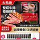 大希地整切牛排套餐 原肉整切調(diào)理牛排生鮮冷凍腌制牛肉 家庭裝非原切 大一統(tǒng)整切菲力130g(2小片)*12袋 130g/袋